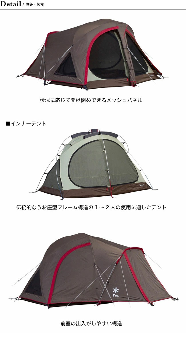 snow peak スノーピーク ランドブリーズPro.1｜Outdoor Style サンデー ...