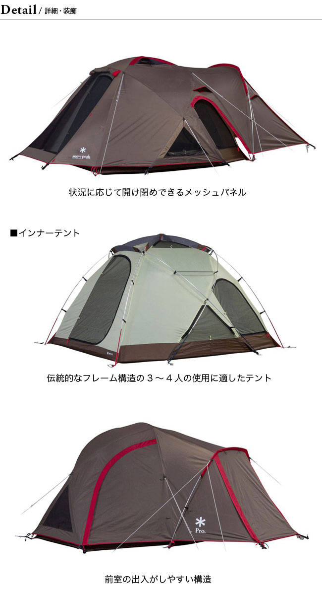 snow peak スノーピーク ランドブリーズPro.3｜Outdoor Style サンデー