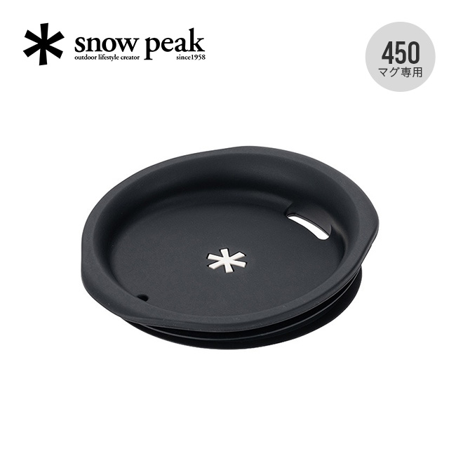 snow peak スノーピーク 450マグ用シリコーンリッド