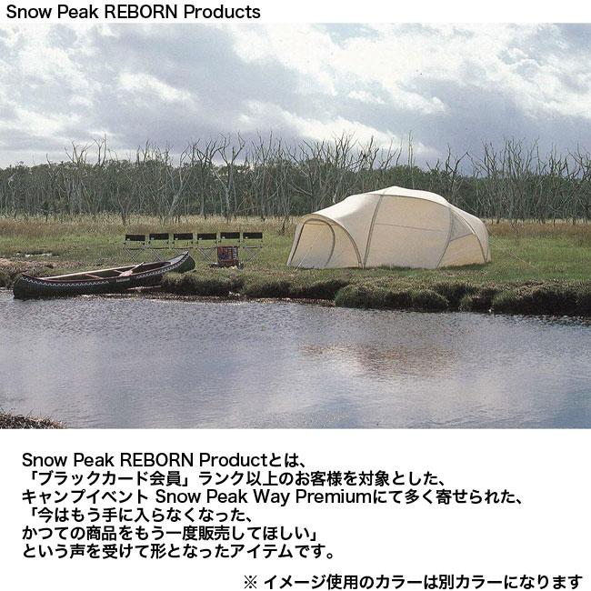 【新品未使用】snow peak アメニティドームエルフィールド