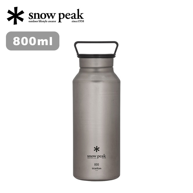 snow peak スノーピーク オーロラボトル800