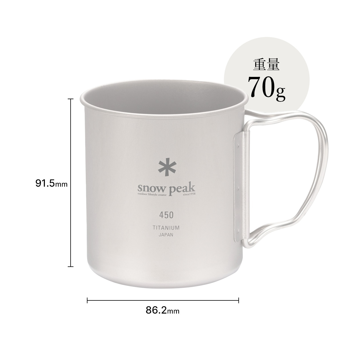 snow peak スノーピーク チタン シングルマグ 450: SUNDAY MOUNTAIN