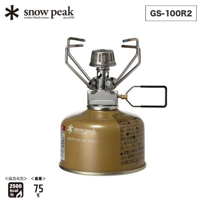 snow peak スノーピーク ギガパワー ストーブ地