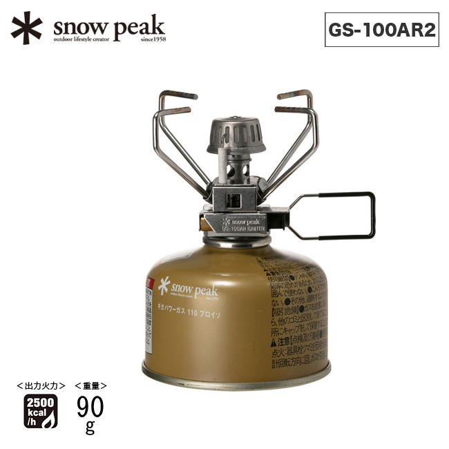 snow peak スノーピーク ギガパワーストーブ 地オート