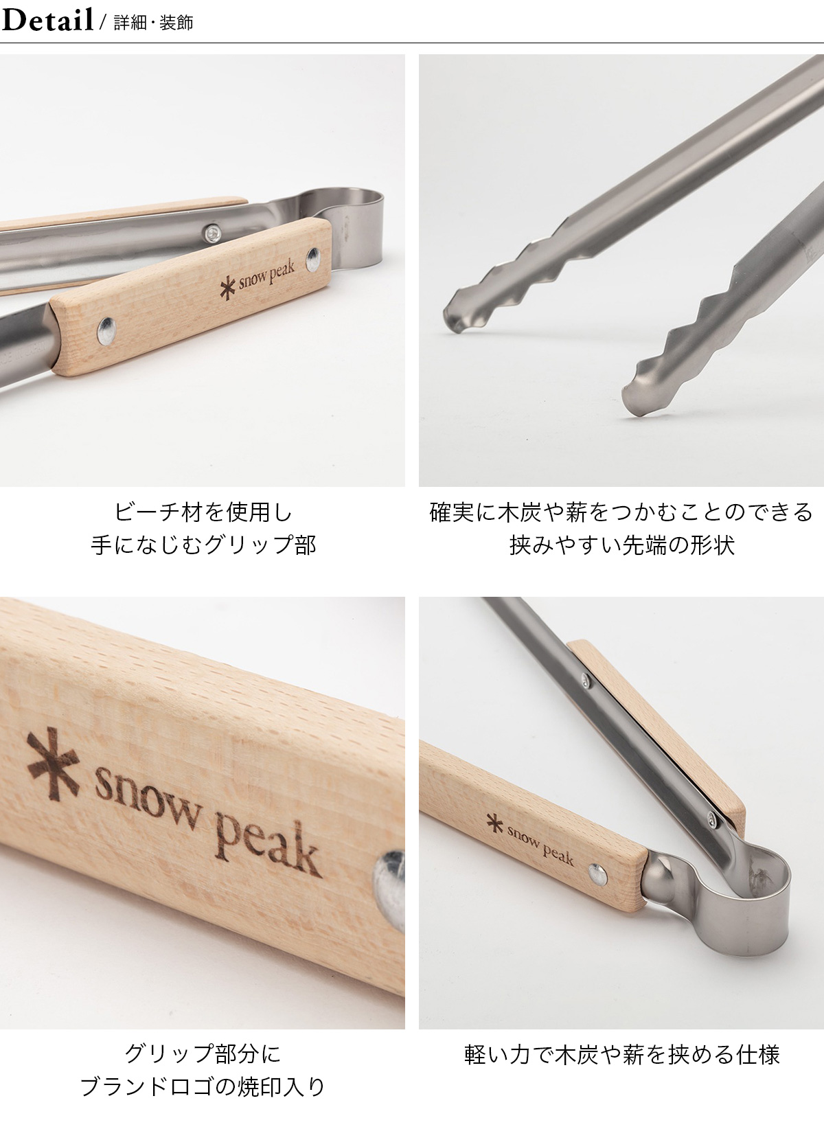 snow peak スノーピーク 火ばさみ: SUNDAY MOUNTAIN ANA Mall店