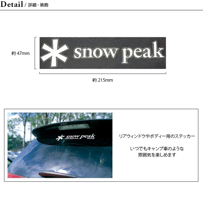 snow peak