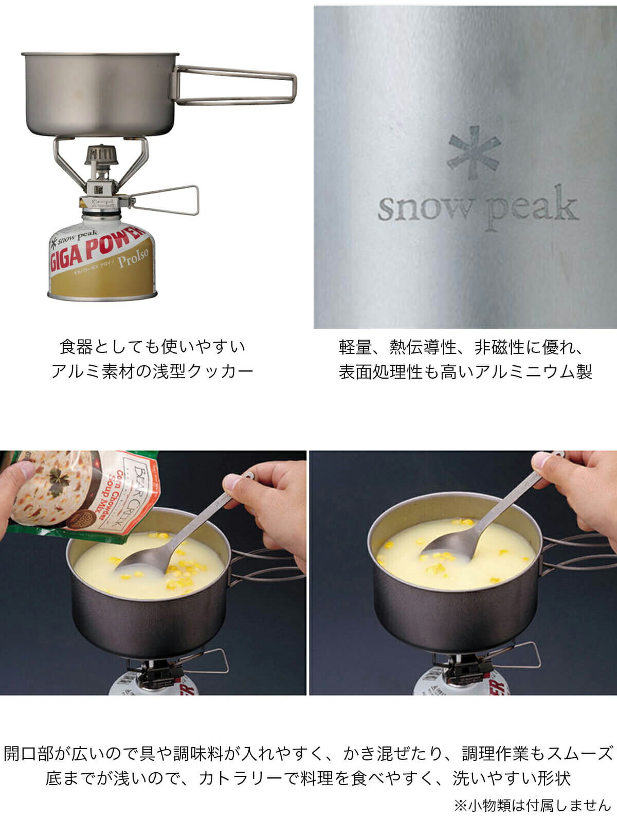 snowpeak スノーピーク  アルミパーソナルクッカー