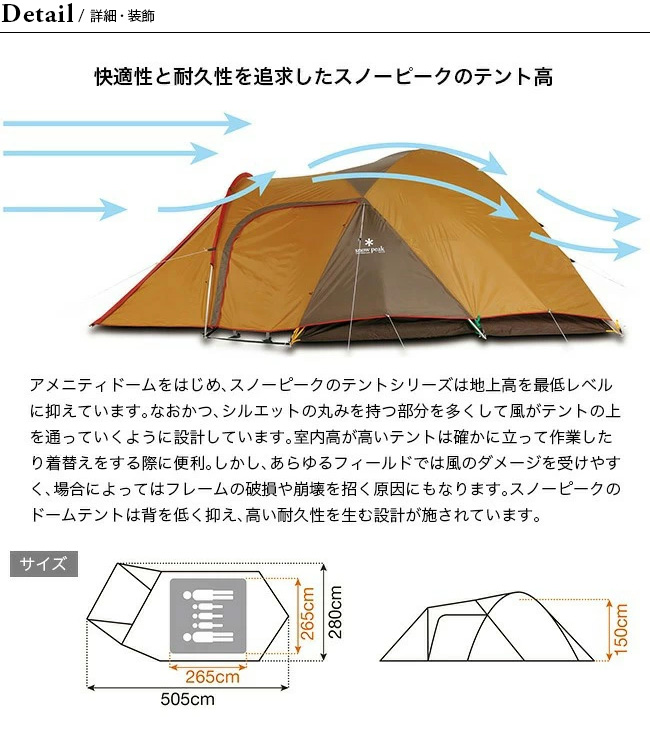 スノーピーク　アメニティドームM 使用品