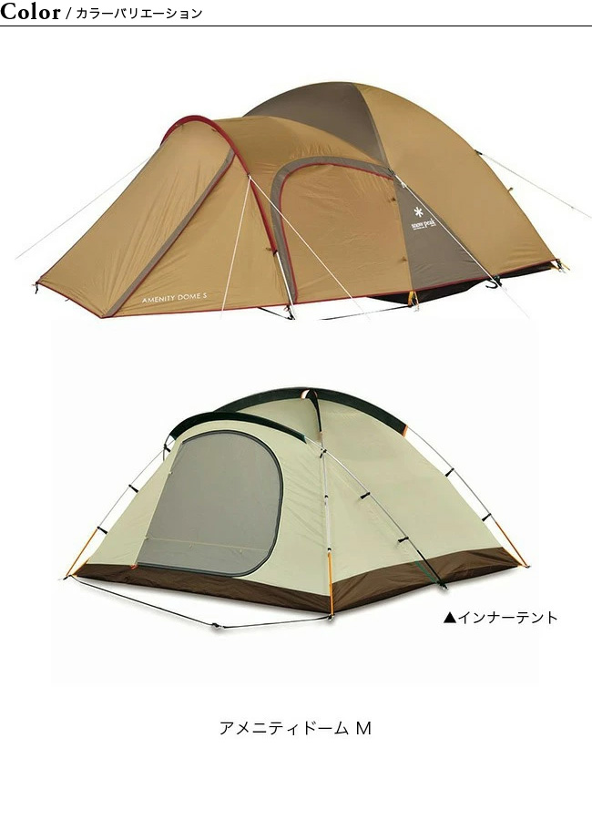 snow peak スノーピーク アメニティドーム M｜Outdoor Style サンデー 