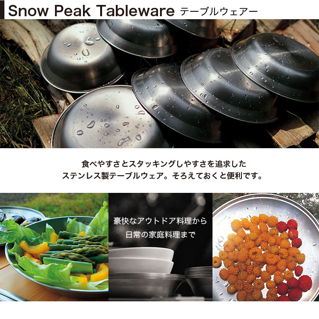 L｜Outdoor　スノーピーク　テーブルウェアーセット　Style　サンデーマウンテン　snow　peak