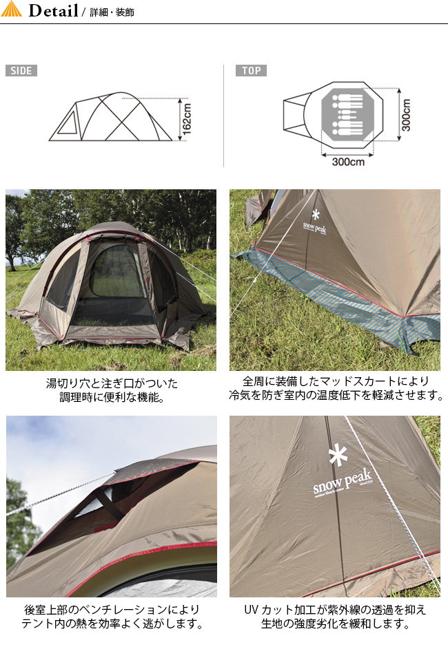 Snow Peak スノーピーク ランドブリーズ 6 Outdoor Style サンデーマウンテン