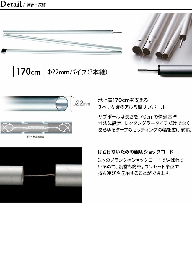 Snow Peak スノーピーク アルミポール170cm Outdoor Style サンデーマウンテン