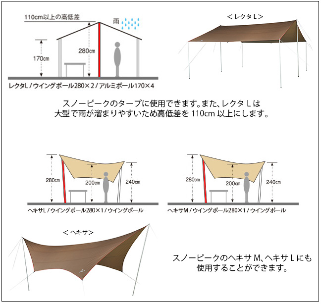 スノーピーク　ウィングポールブラック280cm