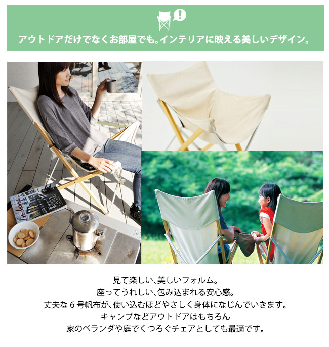snow peak スノーピーク Take！チェア ロング
