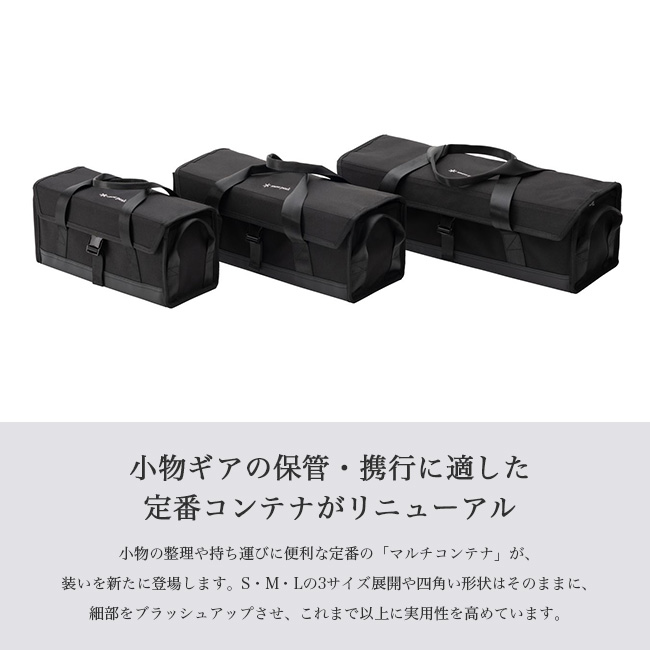 snow peak スノーピーク マルチコンテナS: SUNDAY MOUNTAIN ANA Mall店