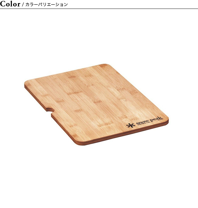 snow peak スノーピーク ウッドテーブルS竹: SUNDAY MOUNTAIN ANA Mall