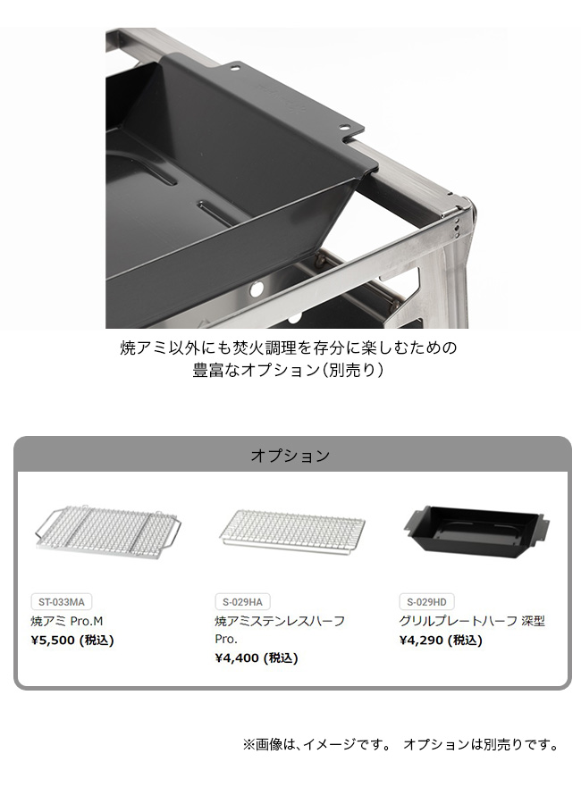 台 m 焚火 スノーピーク