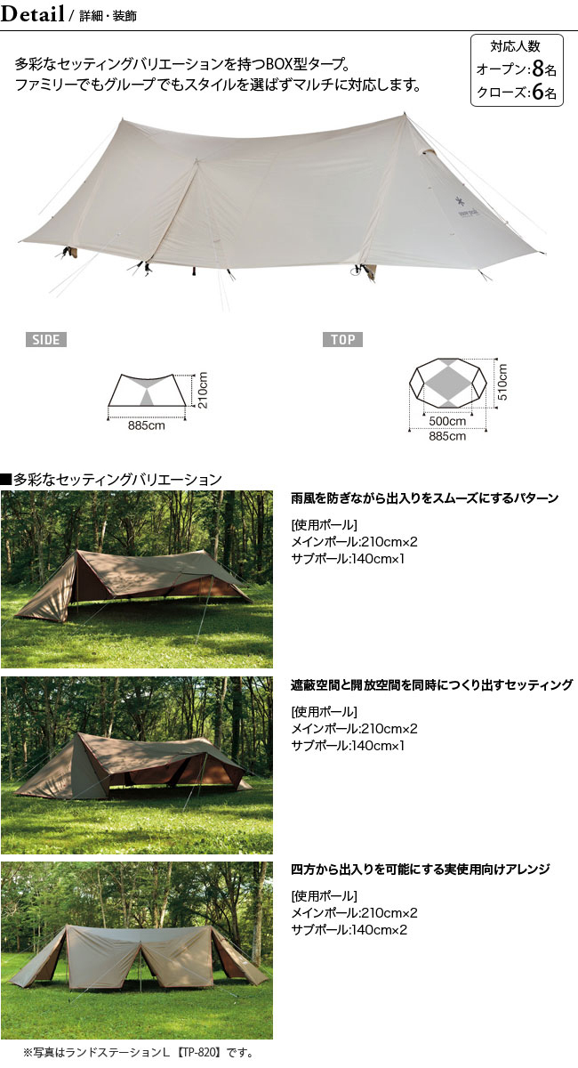 snow peak スノーピーク ランドステーションL アイボリー|Outdoor