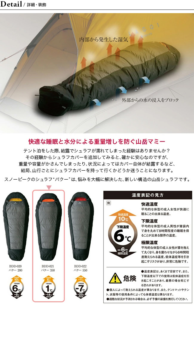 snow peak スノーピーク バクー 350|Outdoor Style サンデーマウンテン snow peak スノーピーク バクー 350|Outdoor Style サンデーマウンテン