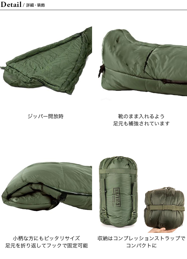 Snugpak(スナグパック) ELITE3