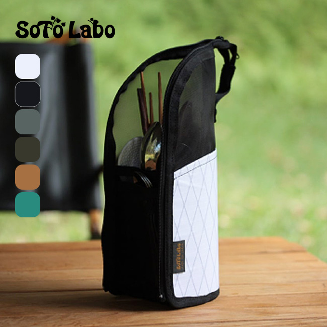 SOTOLABO ソトラボ ドライメッシュカトラリーケースXパック