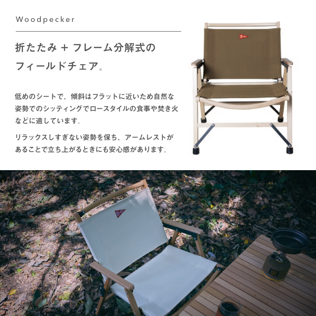 日本初上陸！spatz(スパッツ)ウッドスター 新品 キャンプチェア