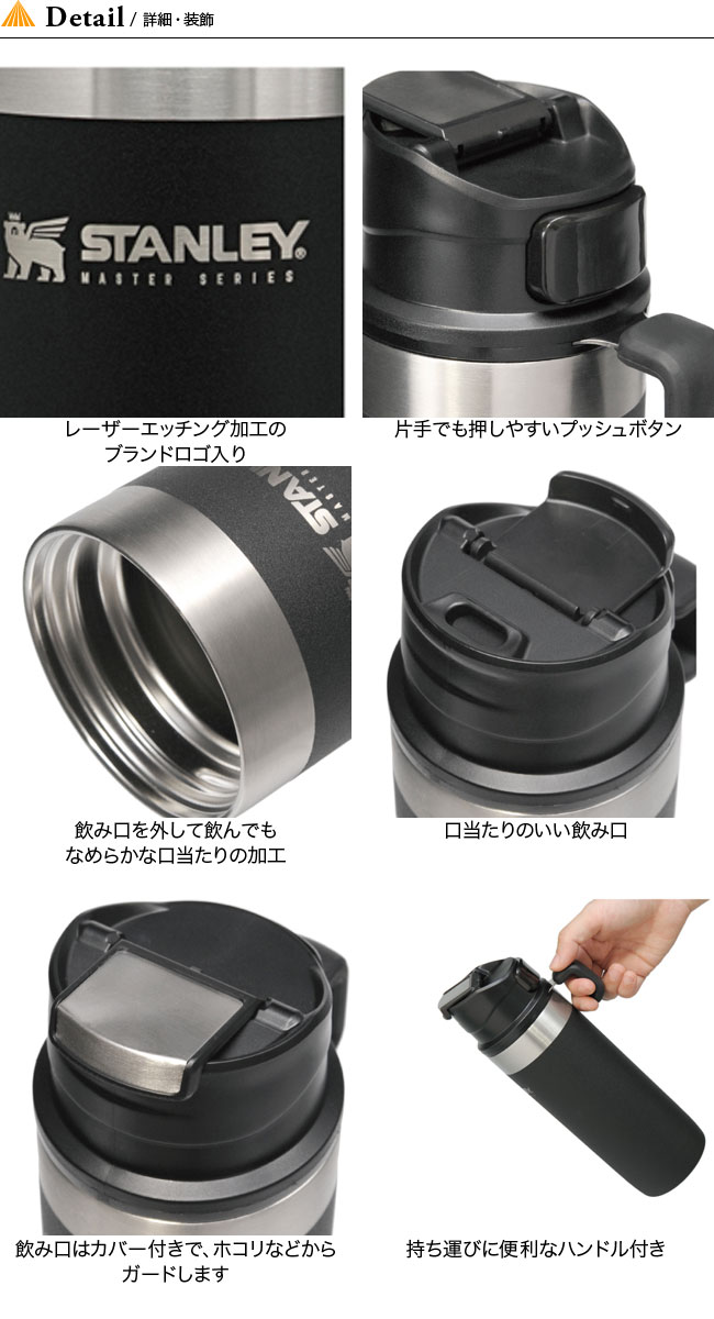 Stanley スタンレー マスター真空ワンハンドマグ 0 47l Outdoor Style サンデーマウンテン