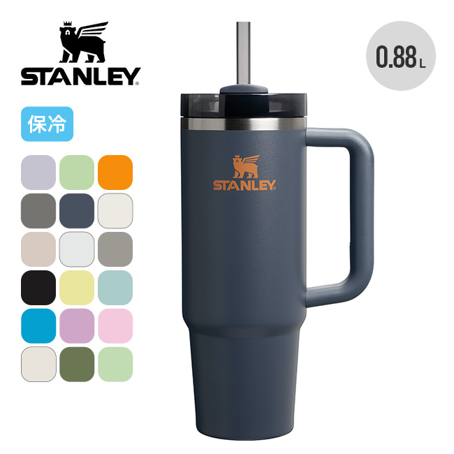 STANLEY スタンレー H2.0 真空クエンチャー 0.88L