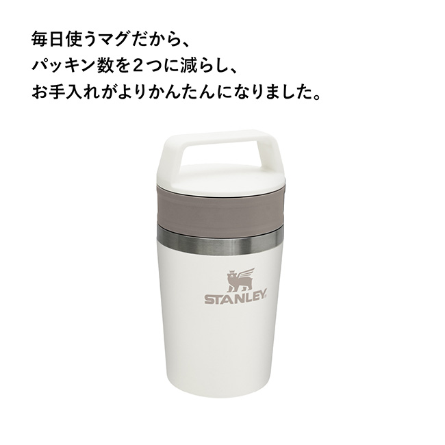 STANLEY スタンレー カフェトゥーゴー真空マグ 0.23L(ブラック2.0
