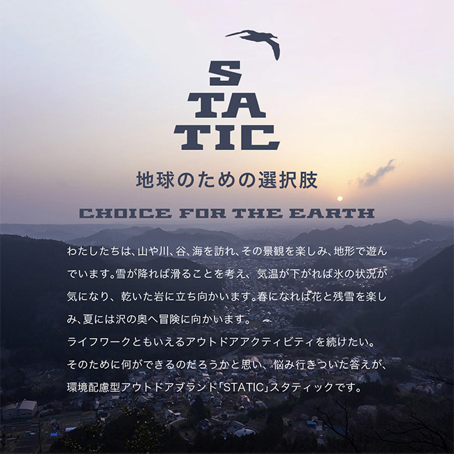 スタティック　アドリフトライナー　ショート STATIC スタティック アドリフトライナーショート(ブラック): SUNDAY