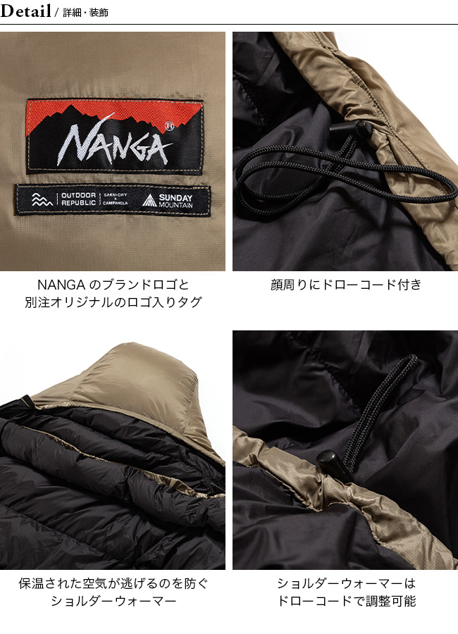 NANGA×SUNDAY MOUNTAIN