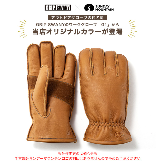 GRIP SWANY×SUNDAYMOUNTAIN グリップスワニー×サンデーマウンテン G-1