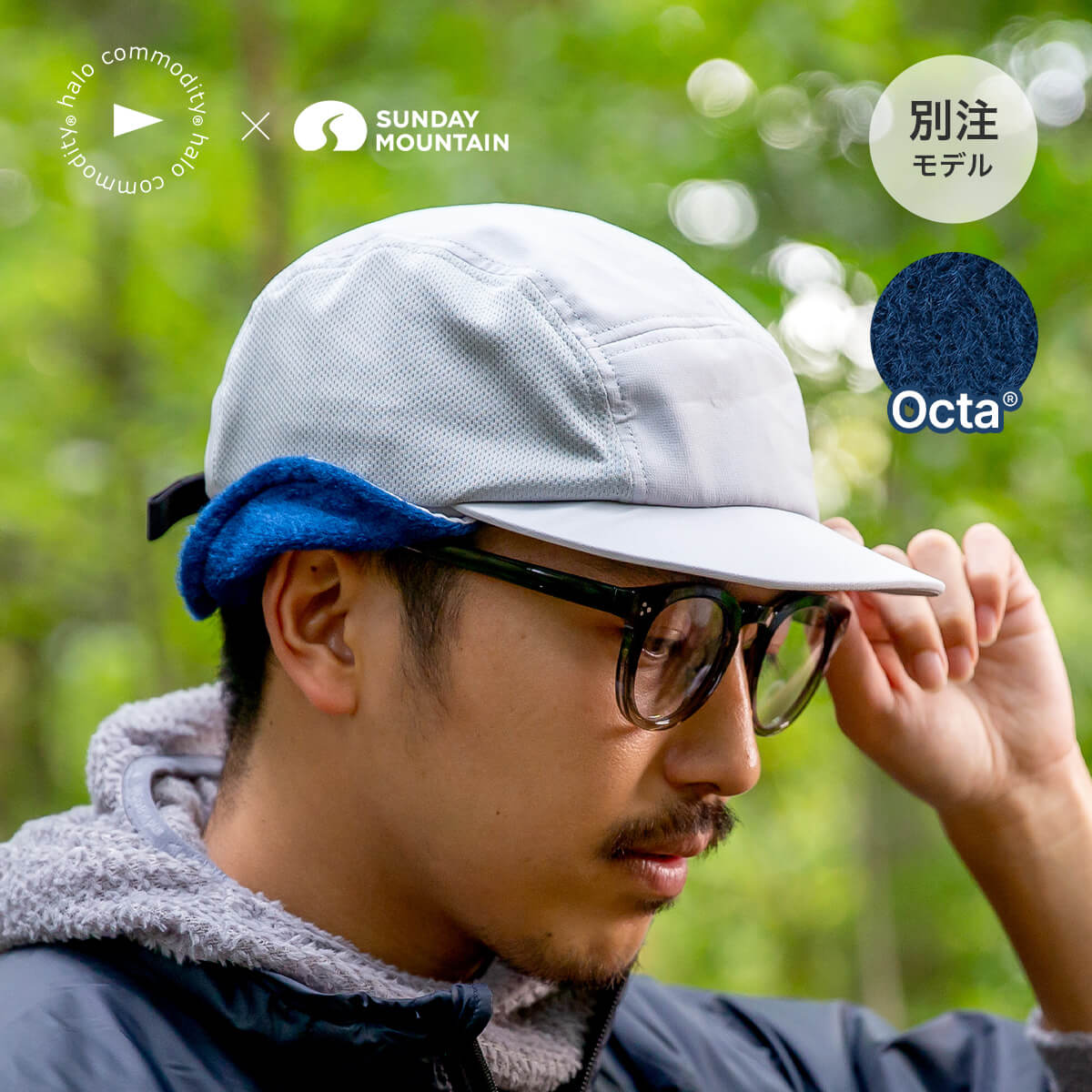 halo commodity × SUNDAY MOUNTAIN ハロコモディティー×サンデーマウンテン オクタキャップ