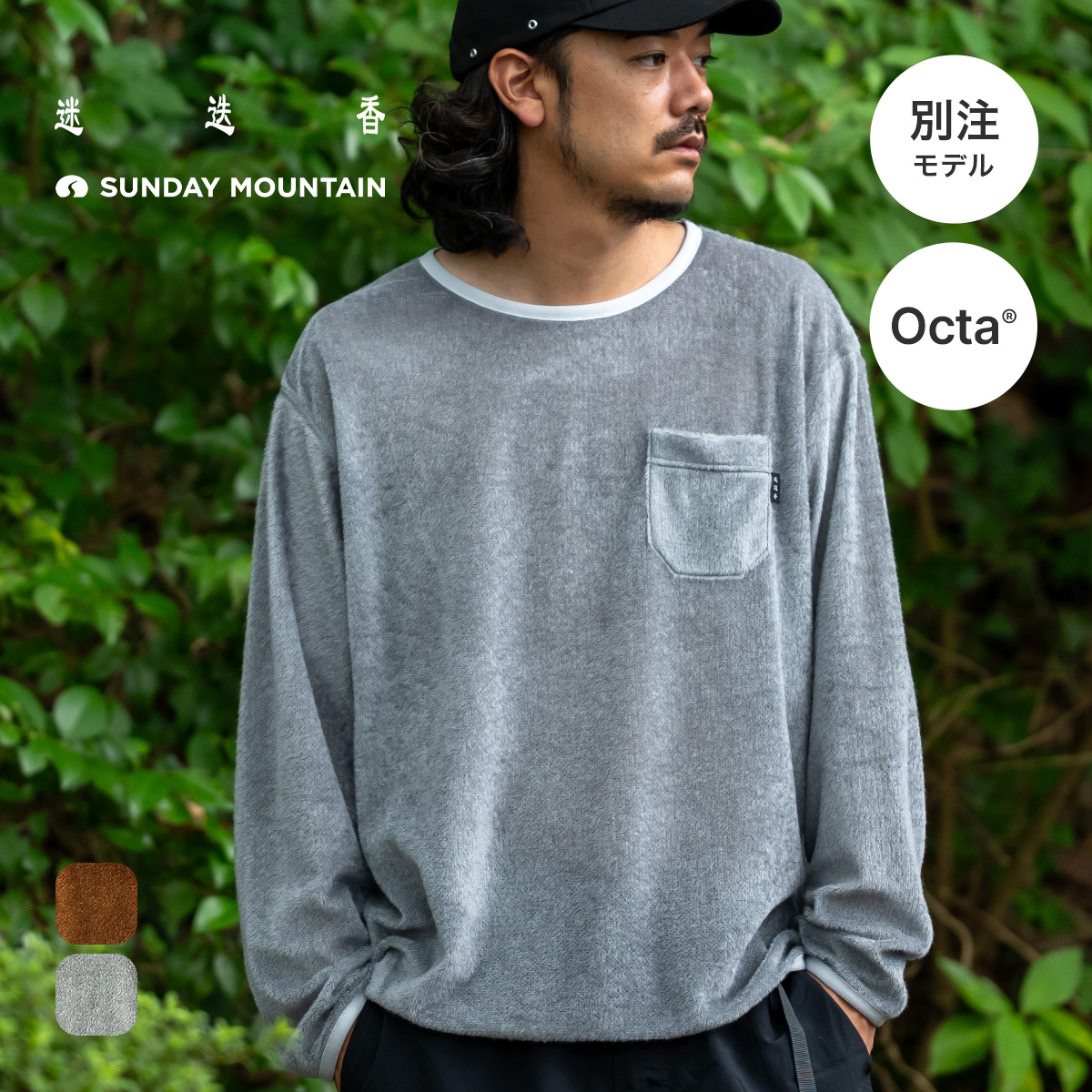 SUNDAY MOUNTAIN×迷迭香 サンデーマウンテン×マンネンロウ OCTA LONG SLEEVE TEE