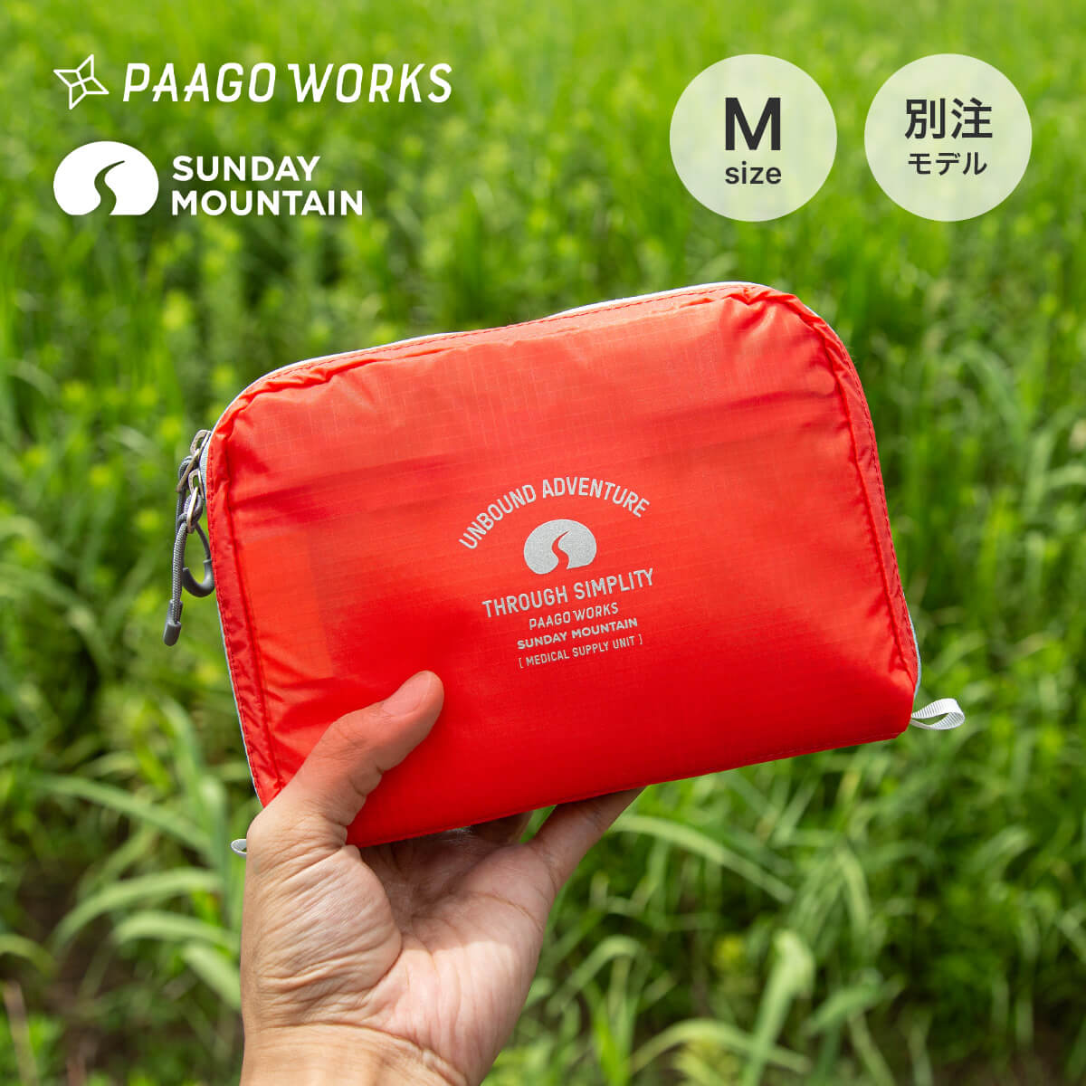 PaaGO WORKS×SUNDAY MOUNTAIN パーゴワークス×サンデーマウンテン マイファーストエイドM