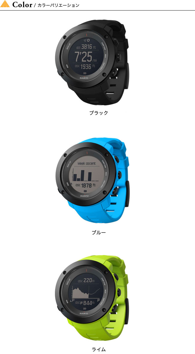 Suunto スント アンビット3 バーティカル Outdoor Style サンデーマウンテン