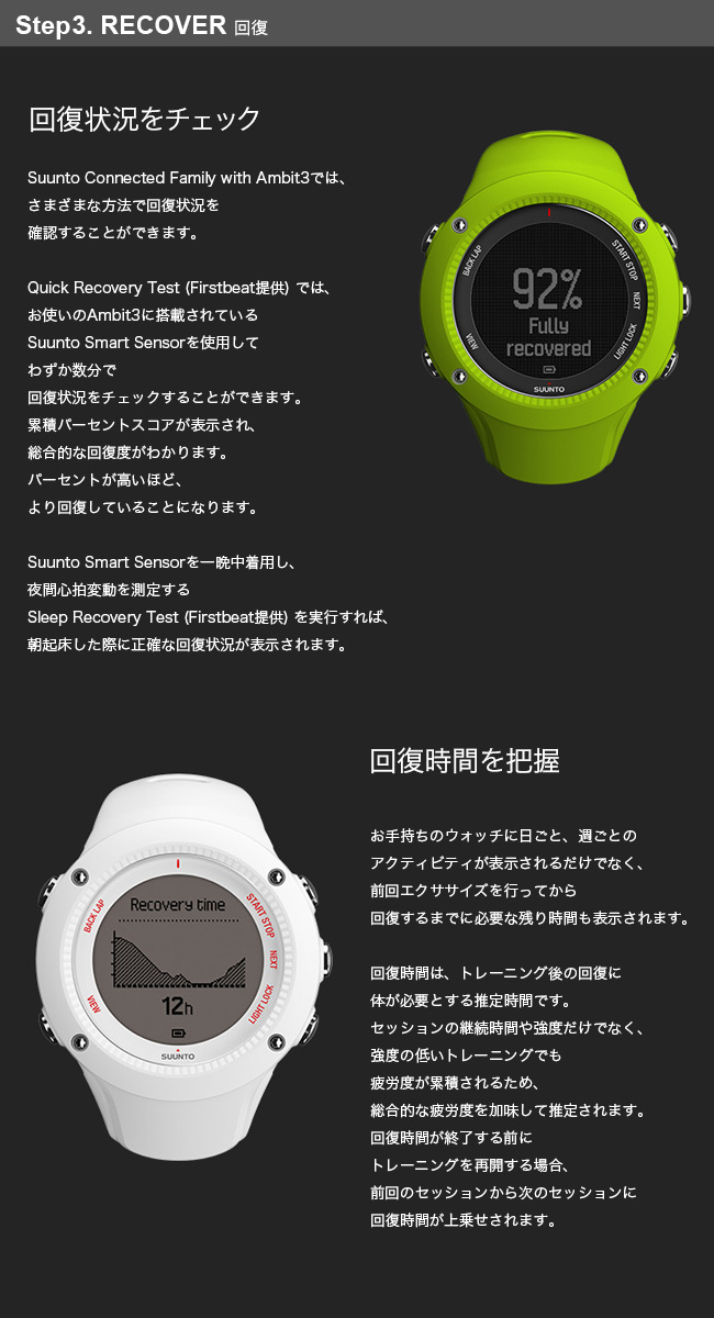 Suunto スント アンビット3 バーティカル Outdoor Style サンデーマウンテン