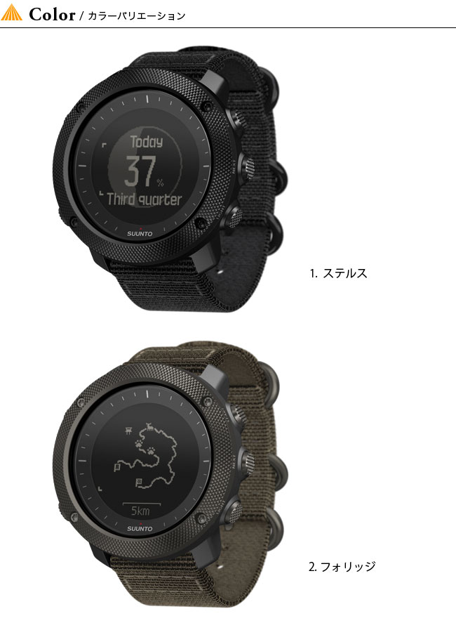Suunto スント トラバース アルファ Outdoor Style サンデーマウンテン