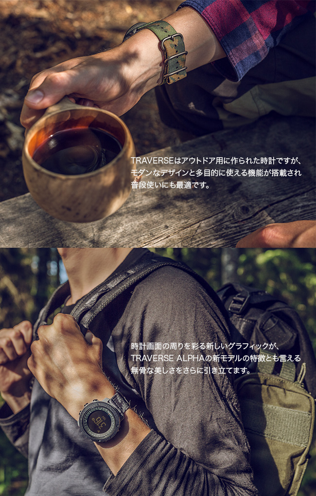 Suunto スント トラバース アルファ Outdoor Style サンデーマウンテン