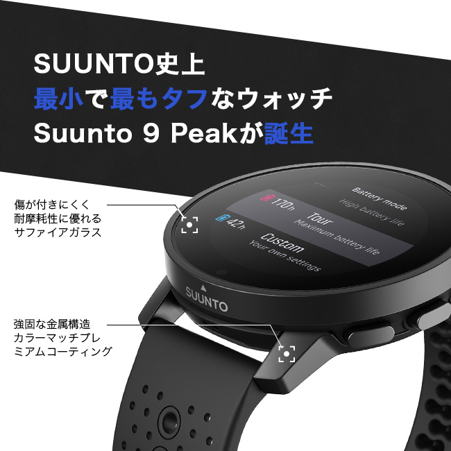 SUUNTO スント スント9ピーク｜Outdoor Style サンデーマウンテン