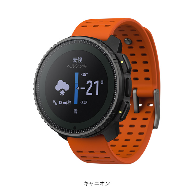 SUUNTO スント バーティカル スチール ソーラー(キャニオン): SUNDAY
