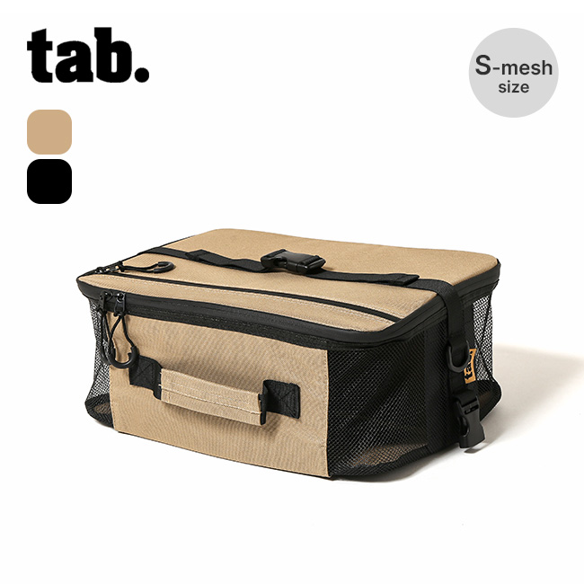 tab. タブ マージコンテナS-メッシュ