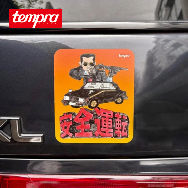 tempra cycle テンプラサイクル カーマグネット(ナカムラルイ) 安全運転