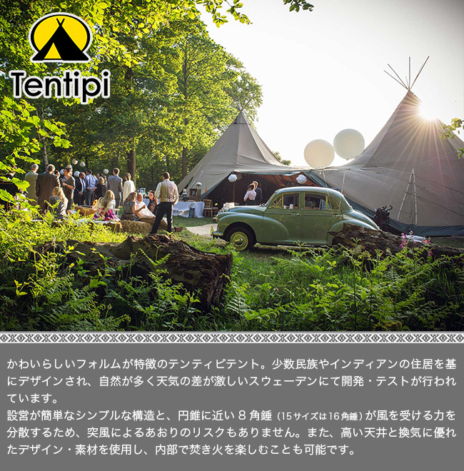 Tentipi テンティピ オニキス7cp Outdoor Style サンデーマウンテン