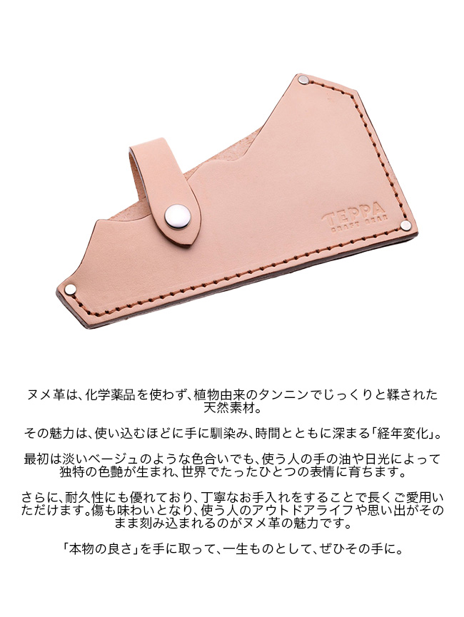 TEPPA テッパ 薪割鉈 守門 ヌメ革: SUNDAY MOUNTAIN ANA Mall店｜ANA