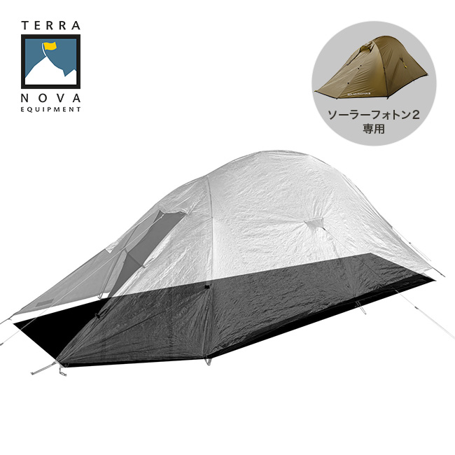 Terra Nova テラノヴァ ソーラーフォトン2/ソーラーウルトラ2 フットプリント