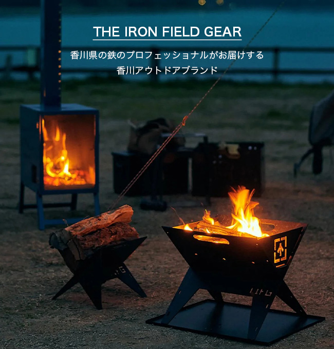 THE IRON FIELD GEAR タキビーキャン ホーロー鉄PANセット