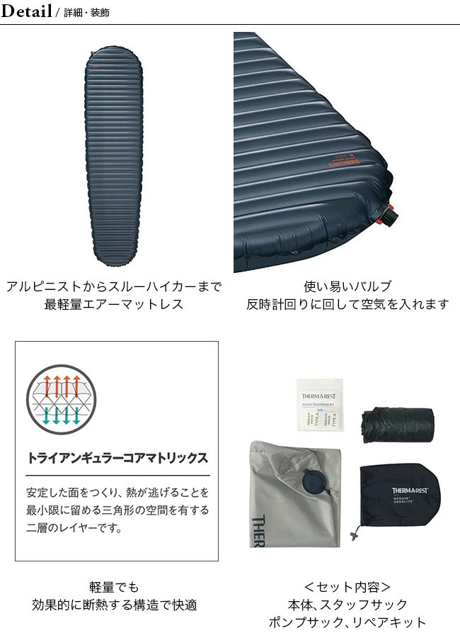 サーマレスト ネオエアーウーバーライト THERMAREST-