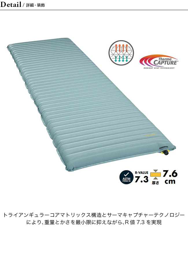 THERM-A-REST