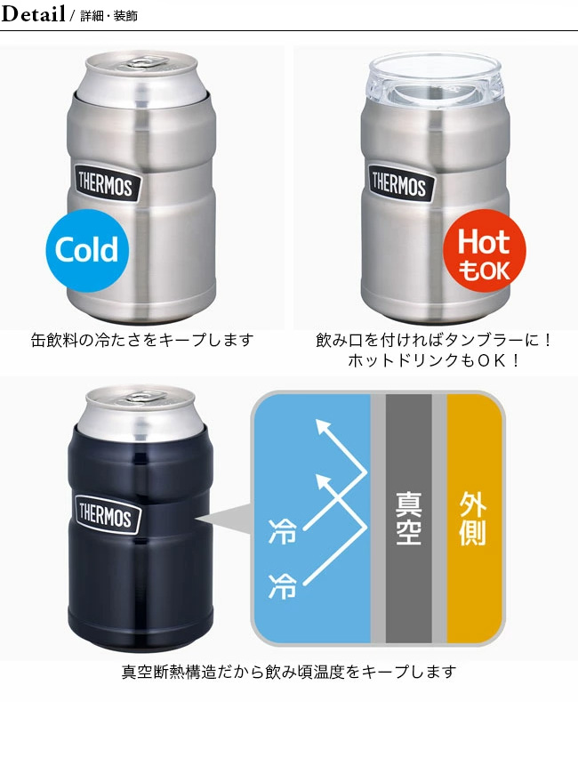 THERMOS